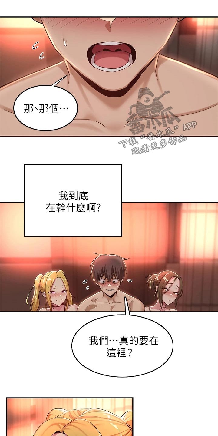 深度学习漫画,第33章：不在家4图