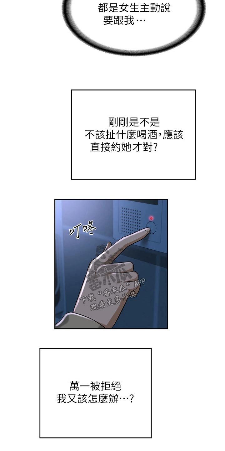 深度学习漫画,第47章：喝酒3图