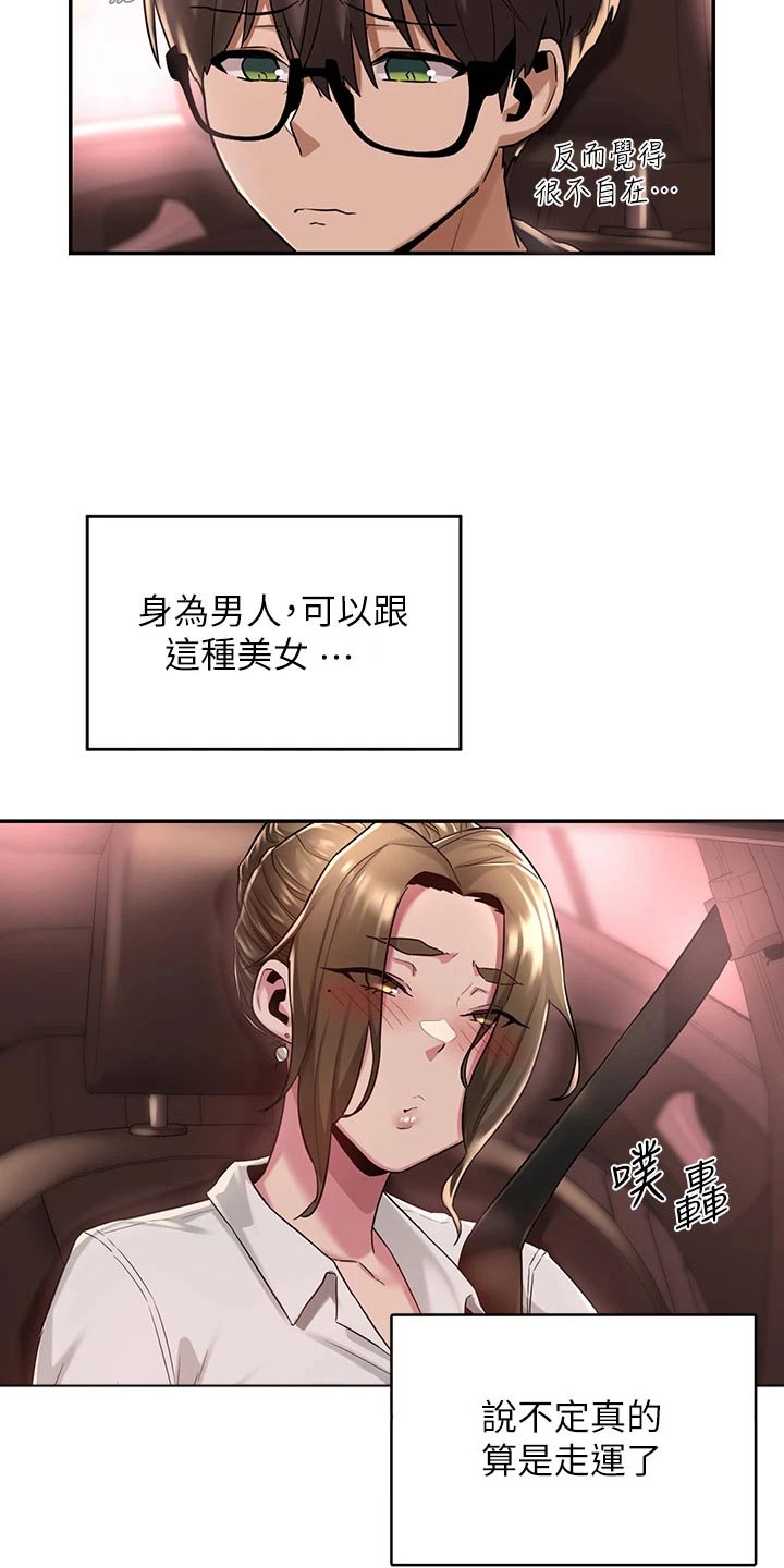 深度学习漫画,第23章：速战速决3图
