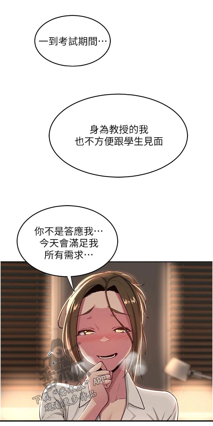深度学习漫画,第51章：等你很久4图