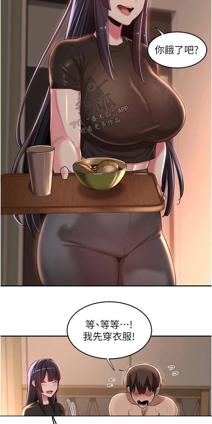 深度学习漫画,第66章：吃饭5图
