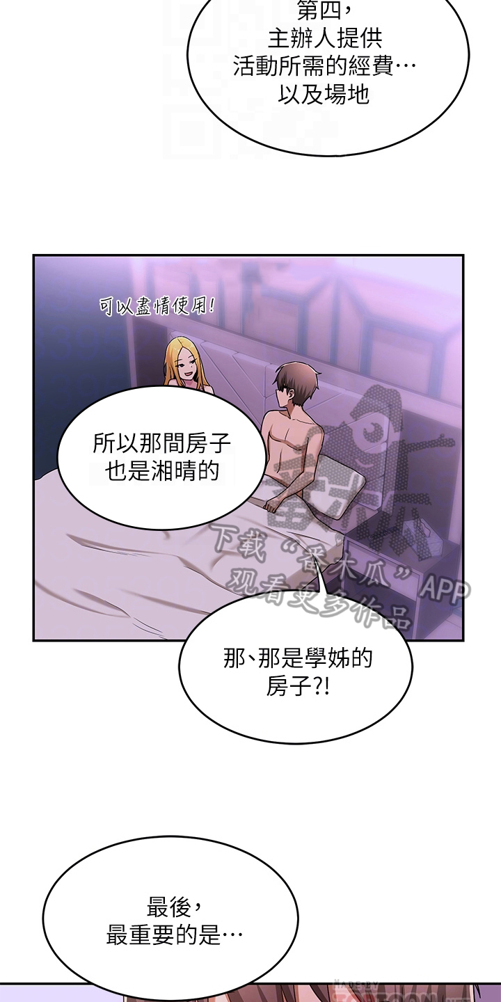 深度学习漫画,第14章：劝说4图