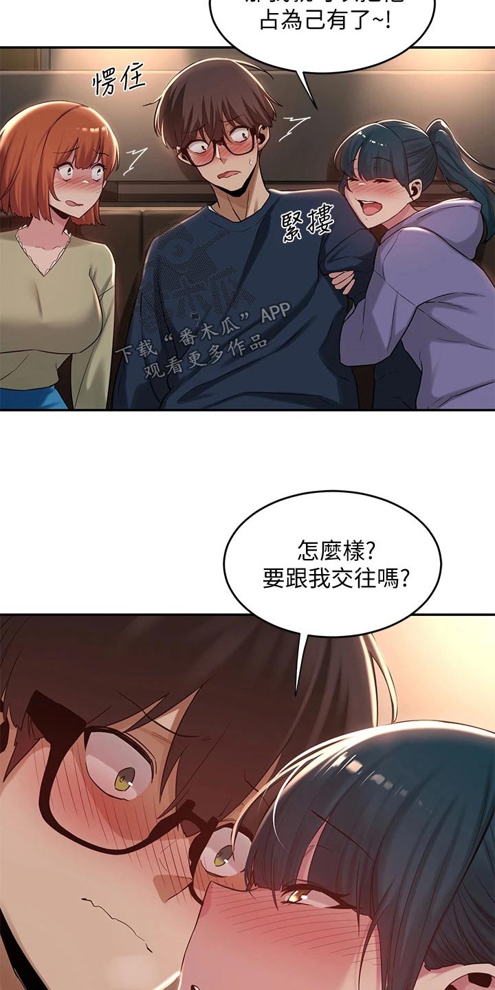 深度学习漫画,第26章：游戏4图