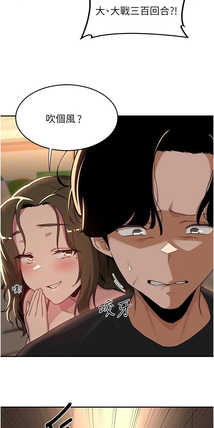 深度学习漫画,第65章：赢了5图