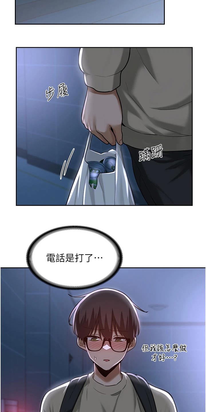 深度学习漫画,第47章：喝酒1图