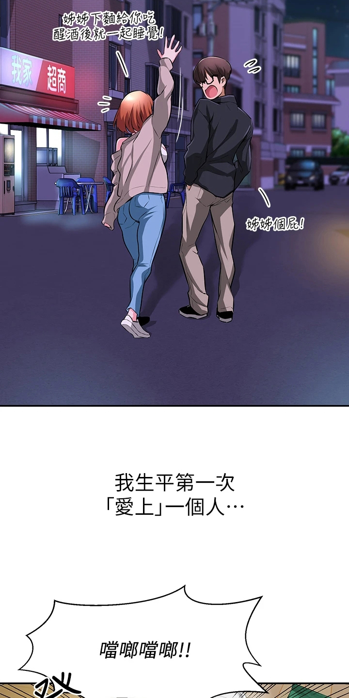 深度学习漫画,第2章：单独庆祝5图