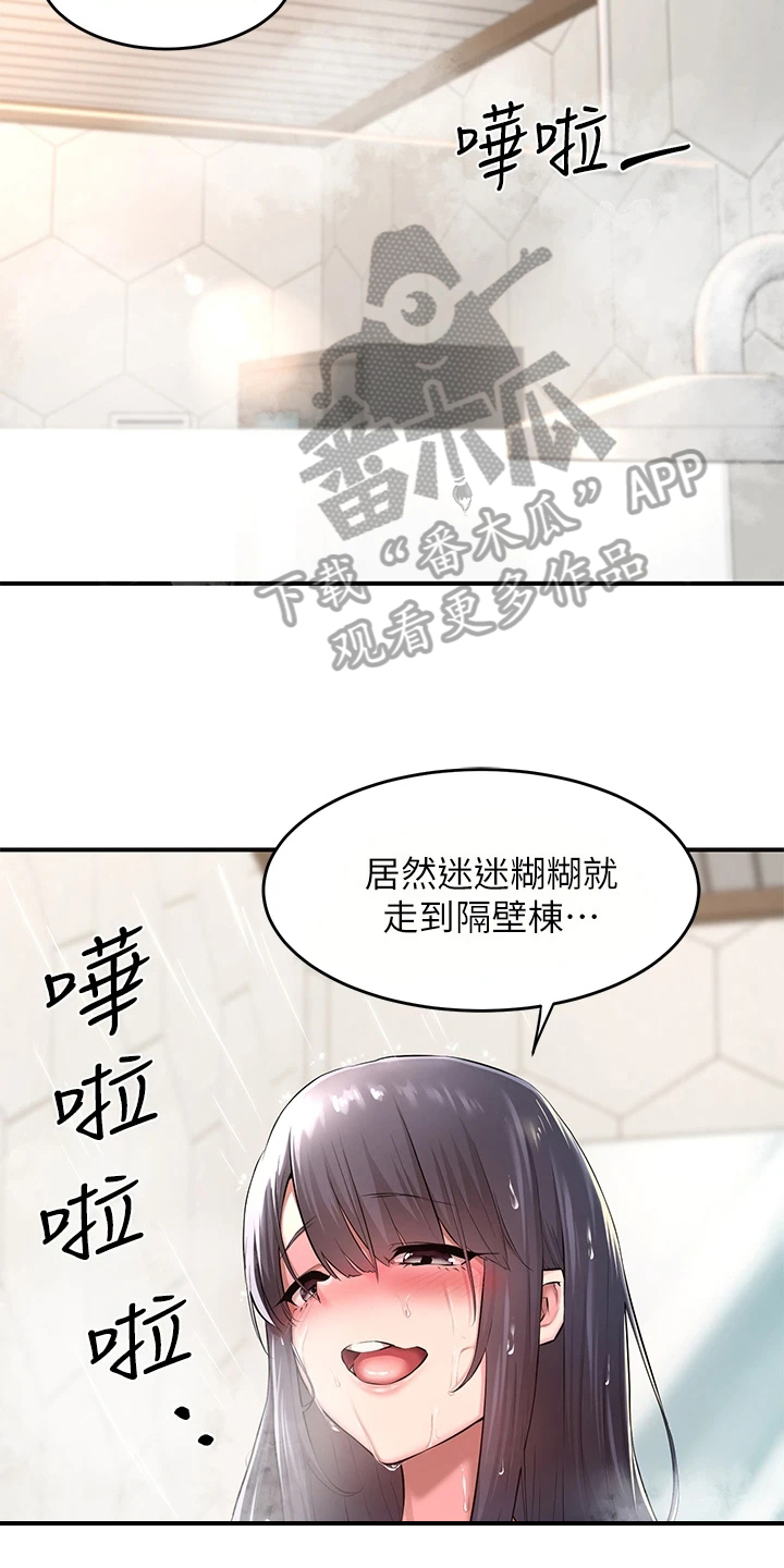深度学习漫画,第5章：胡思乱想3图