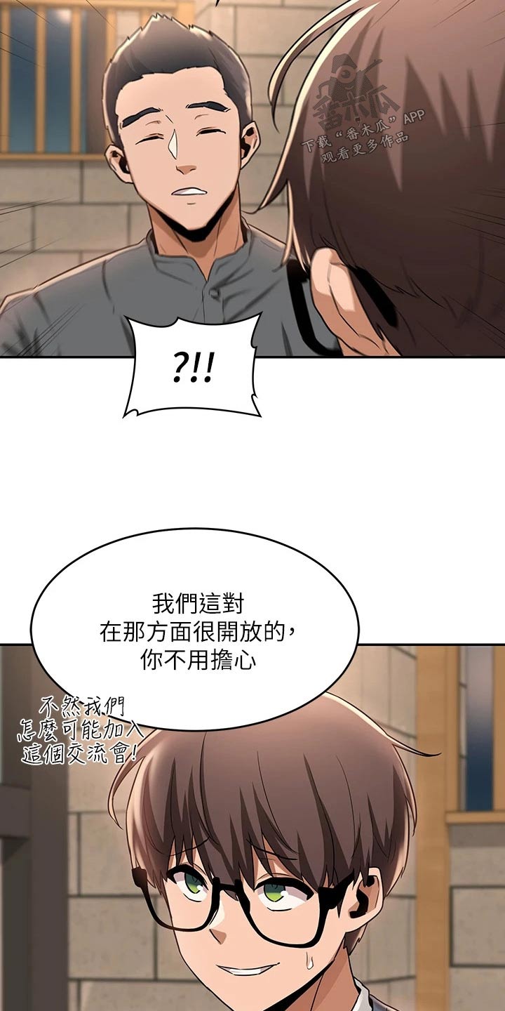 深度学习漫画,第19章：忠告2图