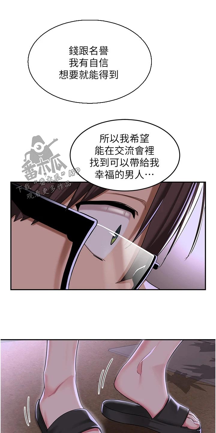 深度学习漫画,第67章：变得幸福4图