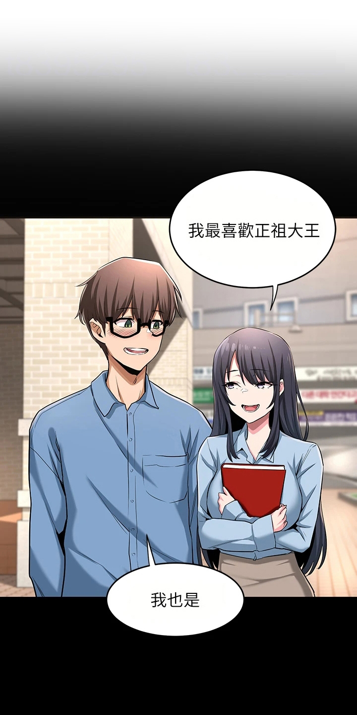 深度学习漫画,第7章：情报5图