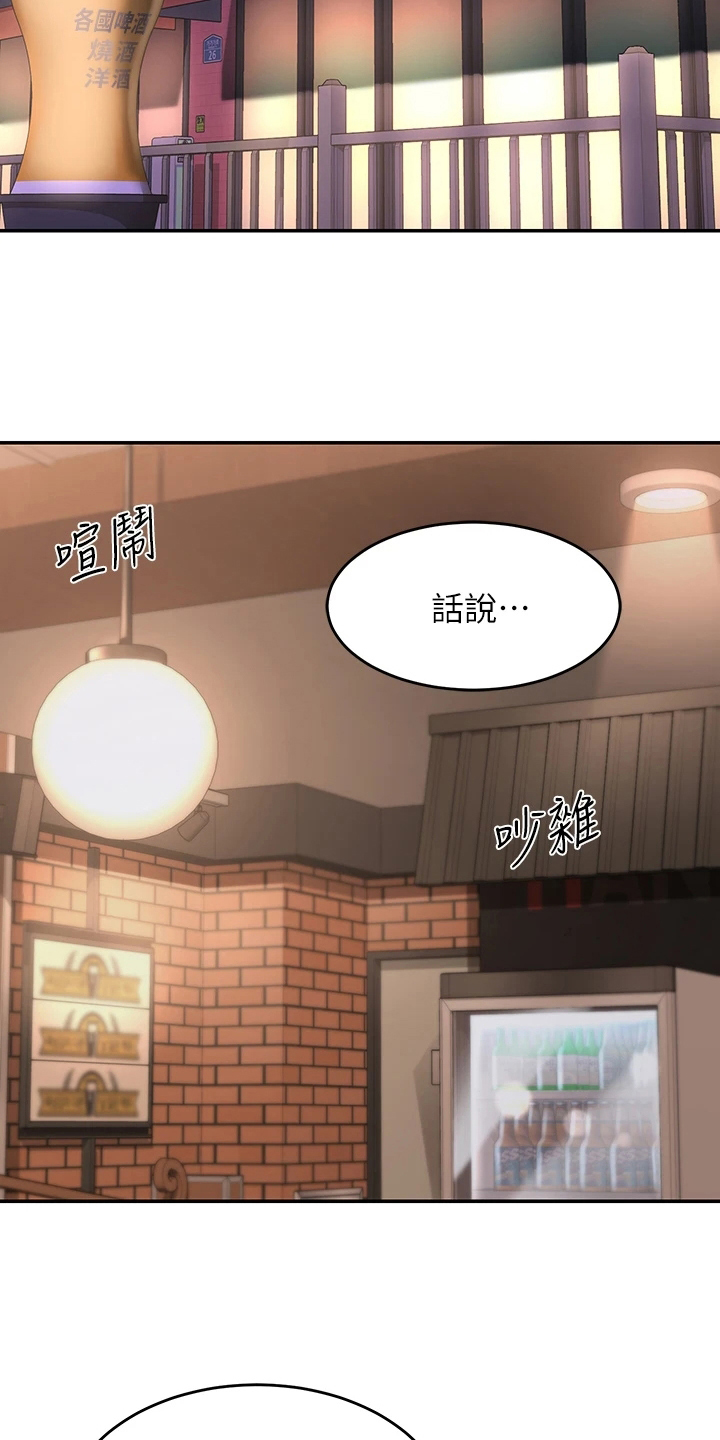 深度学习漫画,第11章：欢迎会5图