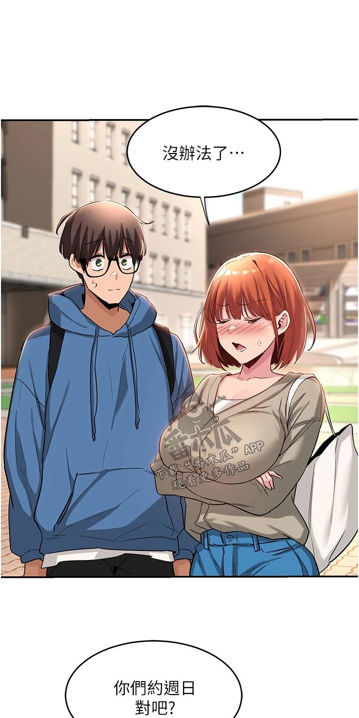 深度学习漫画,第32章：答应5图