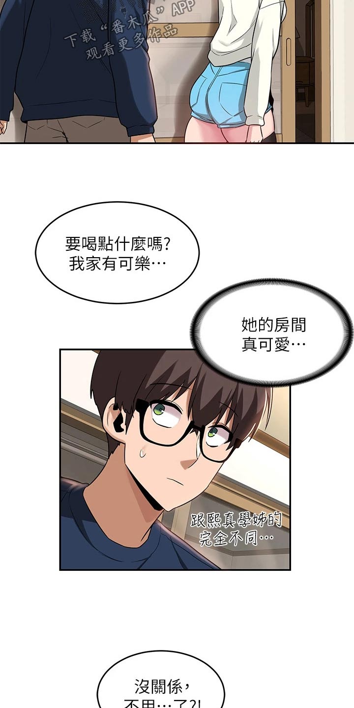 深度学习漫画,第30章：说来听听3图