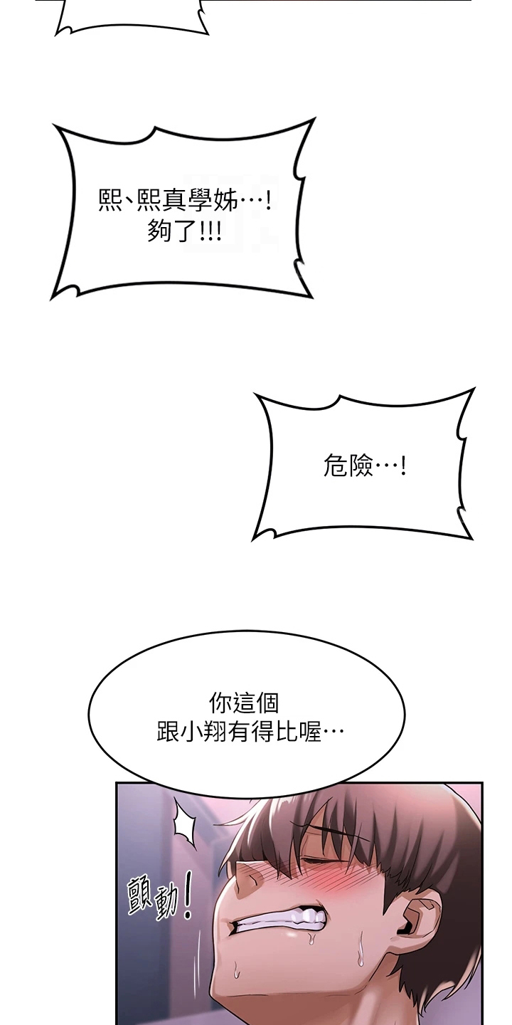 深度学习漫画,第12章：疑惑5图