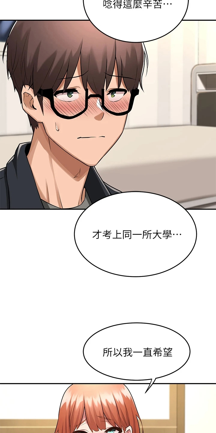 深度学习漫画,第2章：单独庆祝4图