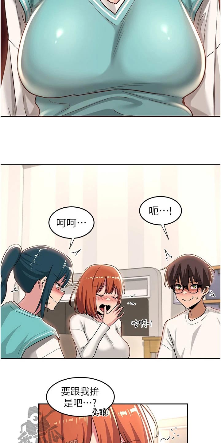 深度学习漫画,第56章：故意4图