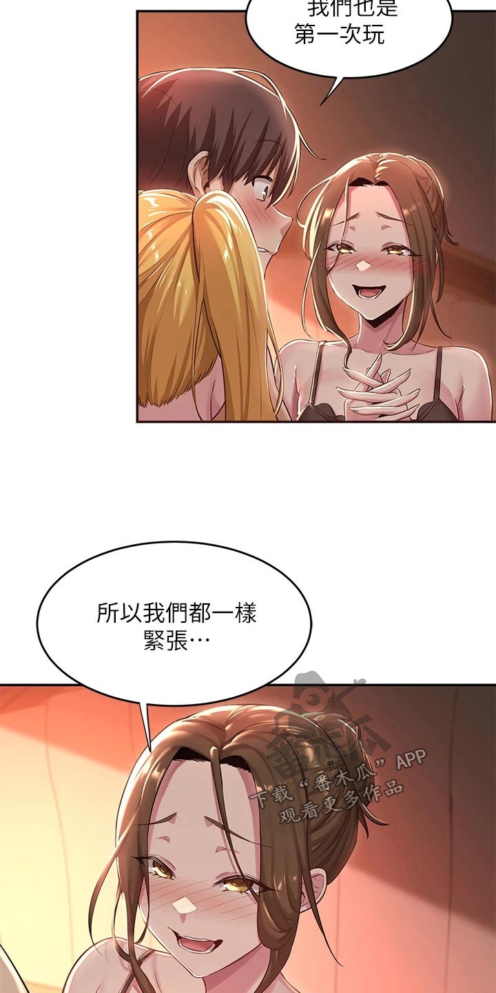 深度学习漫画,第33章：不在家2图
