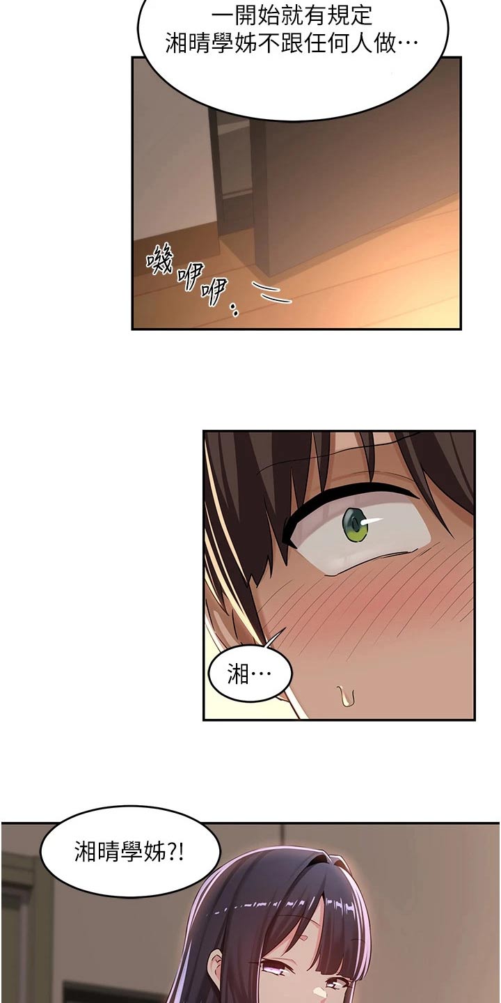 深度学习漫画,第66章：吃饭4图