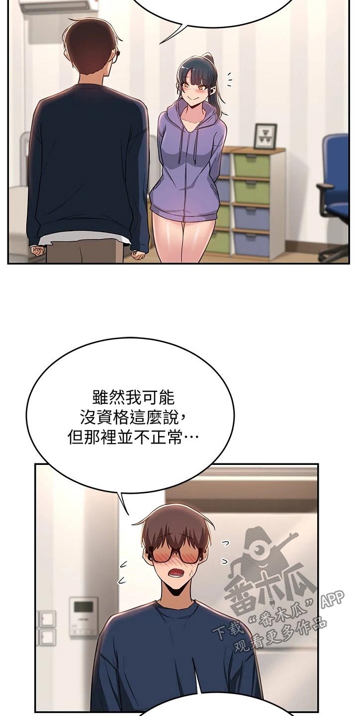 深度学习漫画,第28章：期待5图