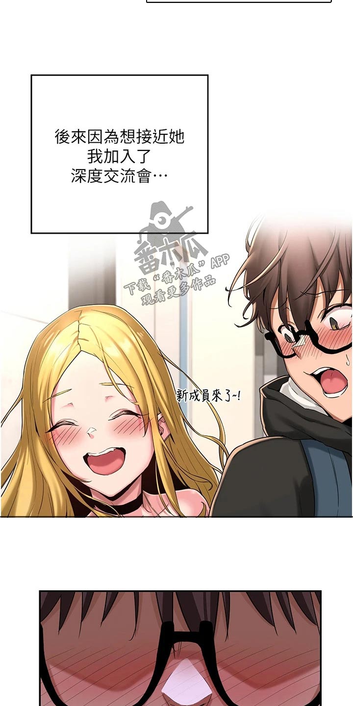 深度学习漫画,第67章：变得幸福3图