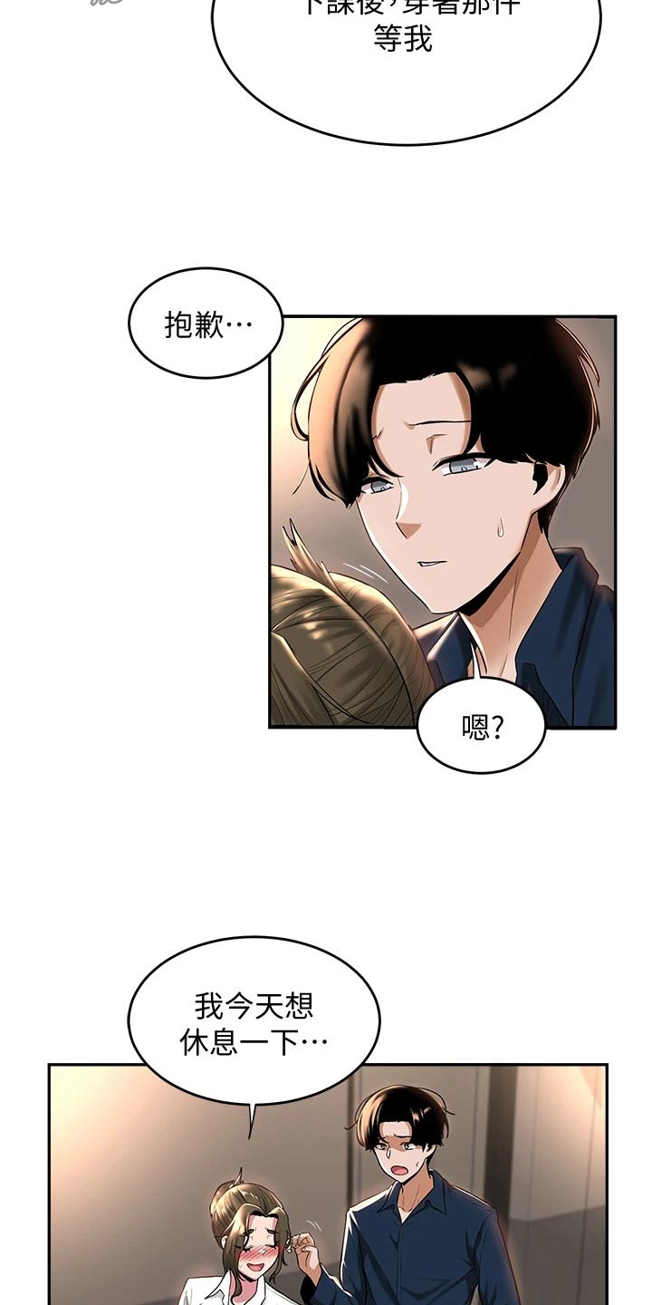 深度学习漫画,第25章：等我5图