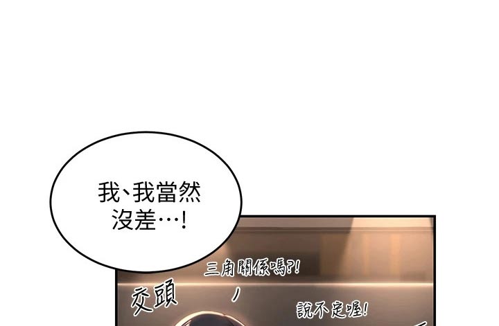 深度学习漫画,第26章：游戏2图