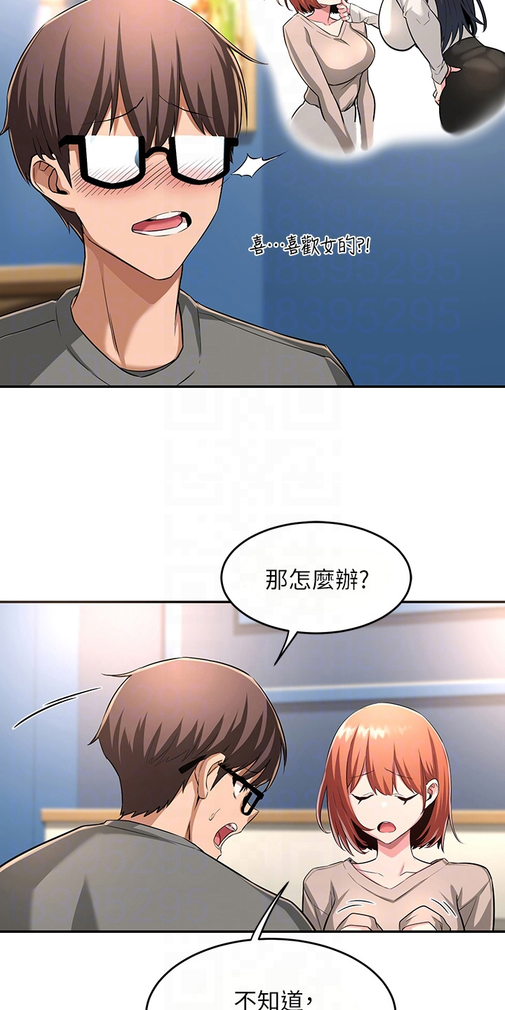 深度学习漫画,第7章：情报3图