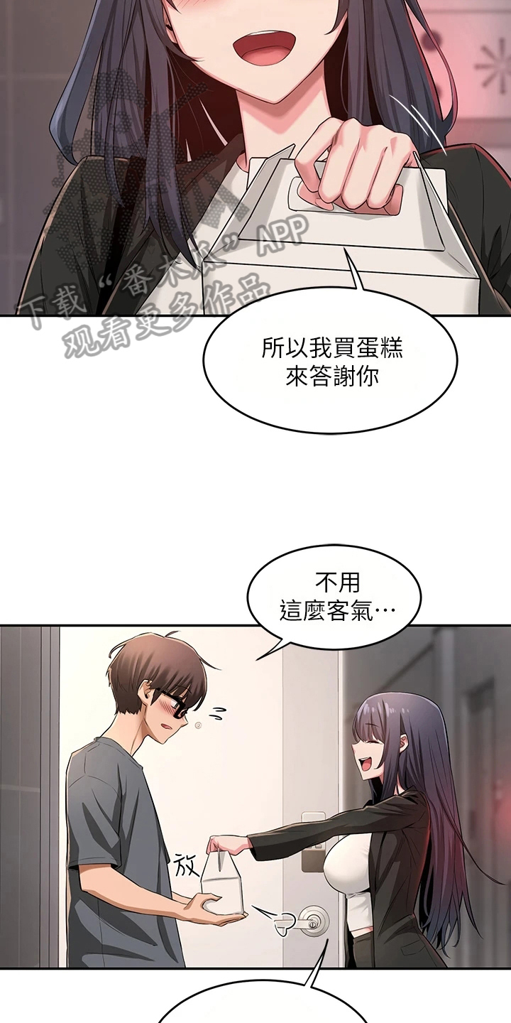 深度学习漫画,第8章：联系方式2图