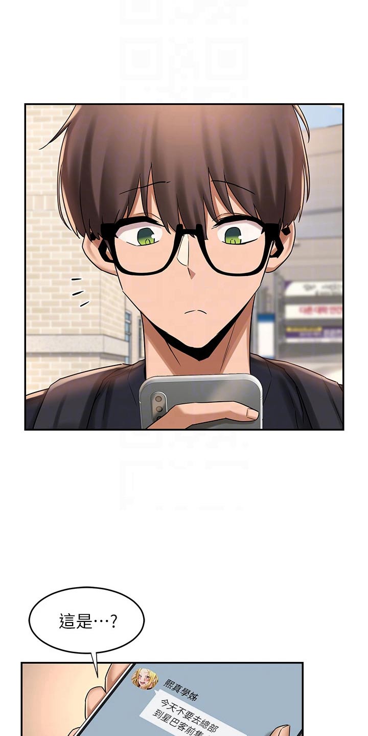 深度学习漫画,第20章：教学1图