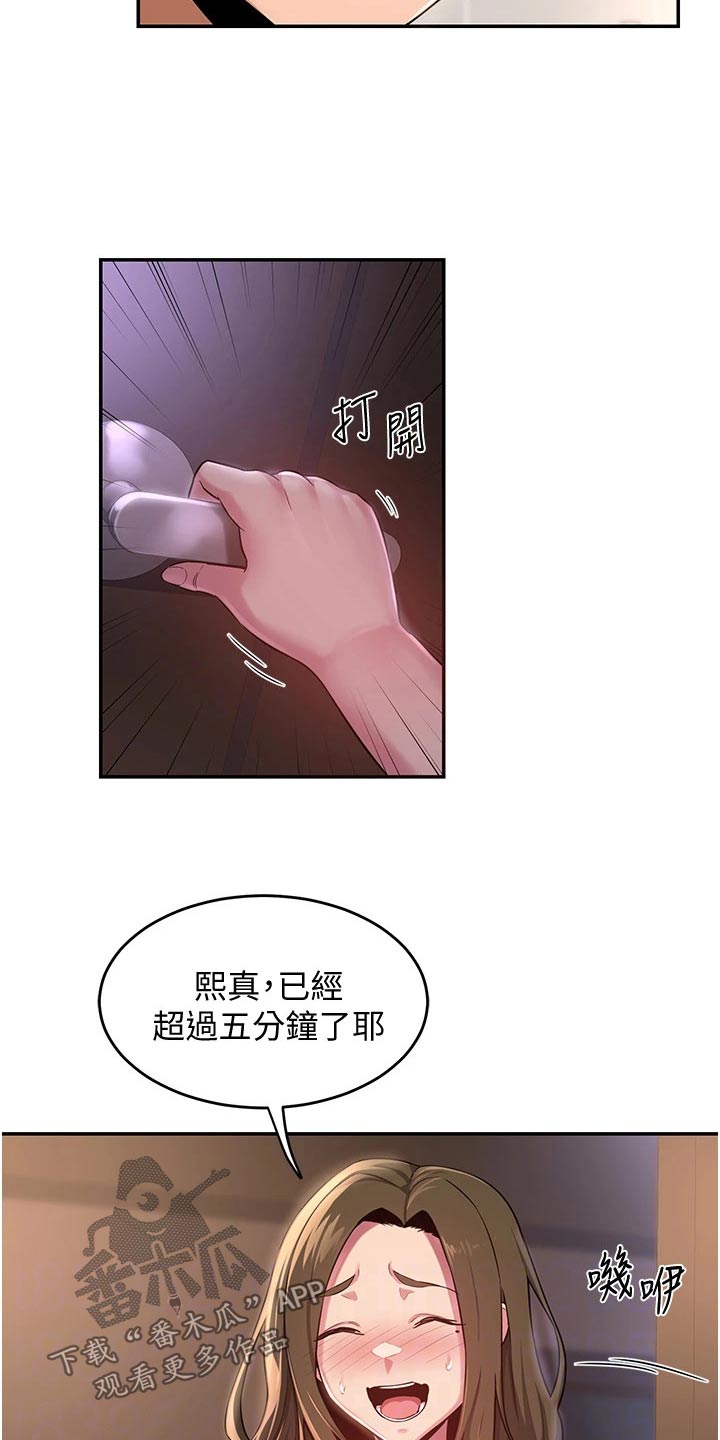 深度学习漫画,第35章：五分钟2图