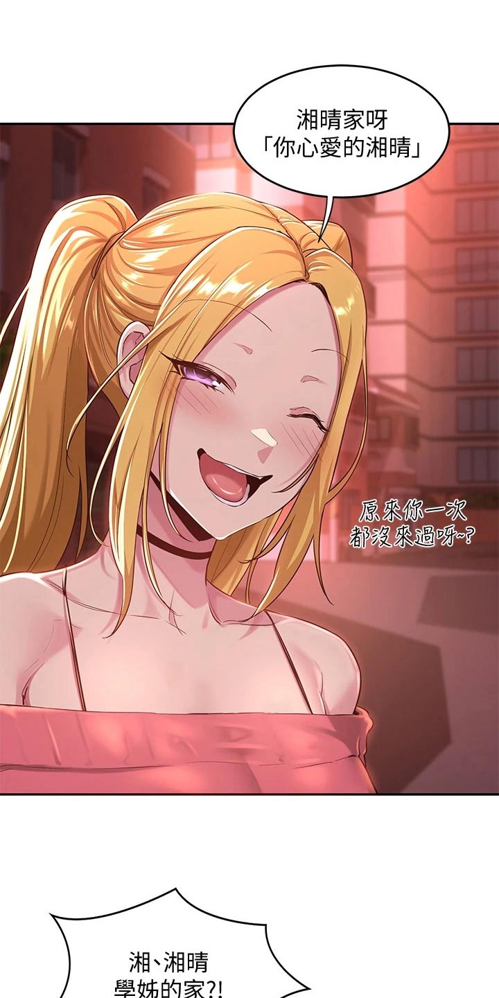 深度学习漫画,第33章：不在家5图