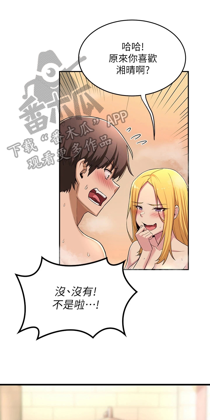 深度学习漫画,第14章：劝说1图