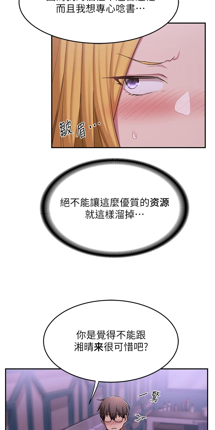 深度学习漫画,第14章：劝说3图