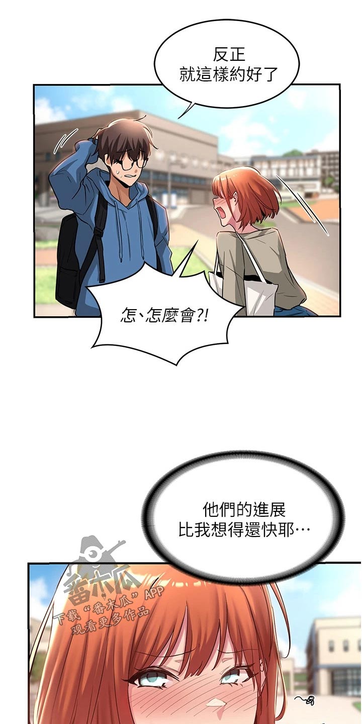 深度学习漫画,第32章：答应1图