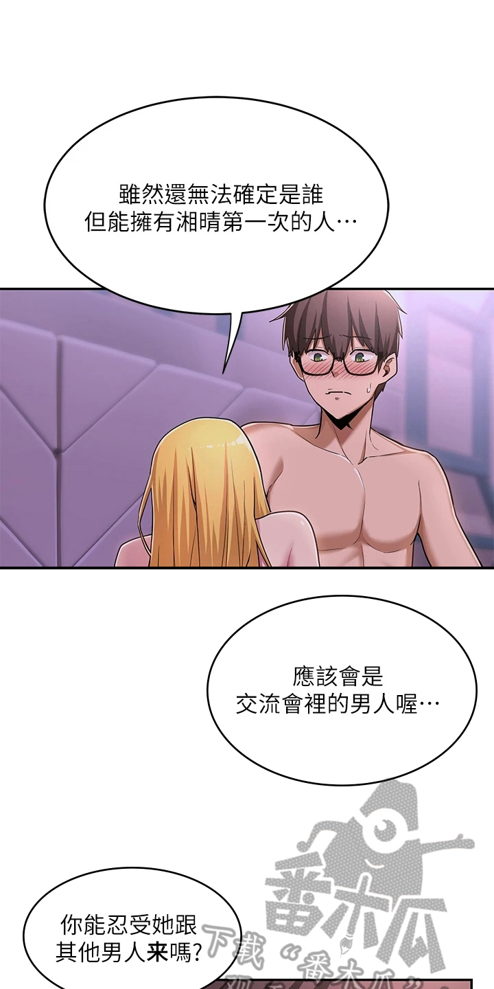 深度学习漫画,第14章：劝说1图