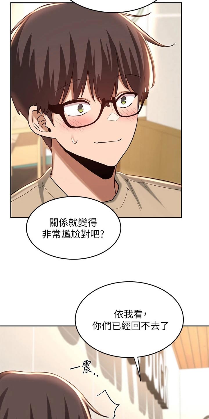 深度学习漫画,第44章：关系3图