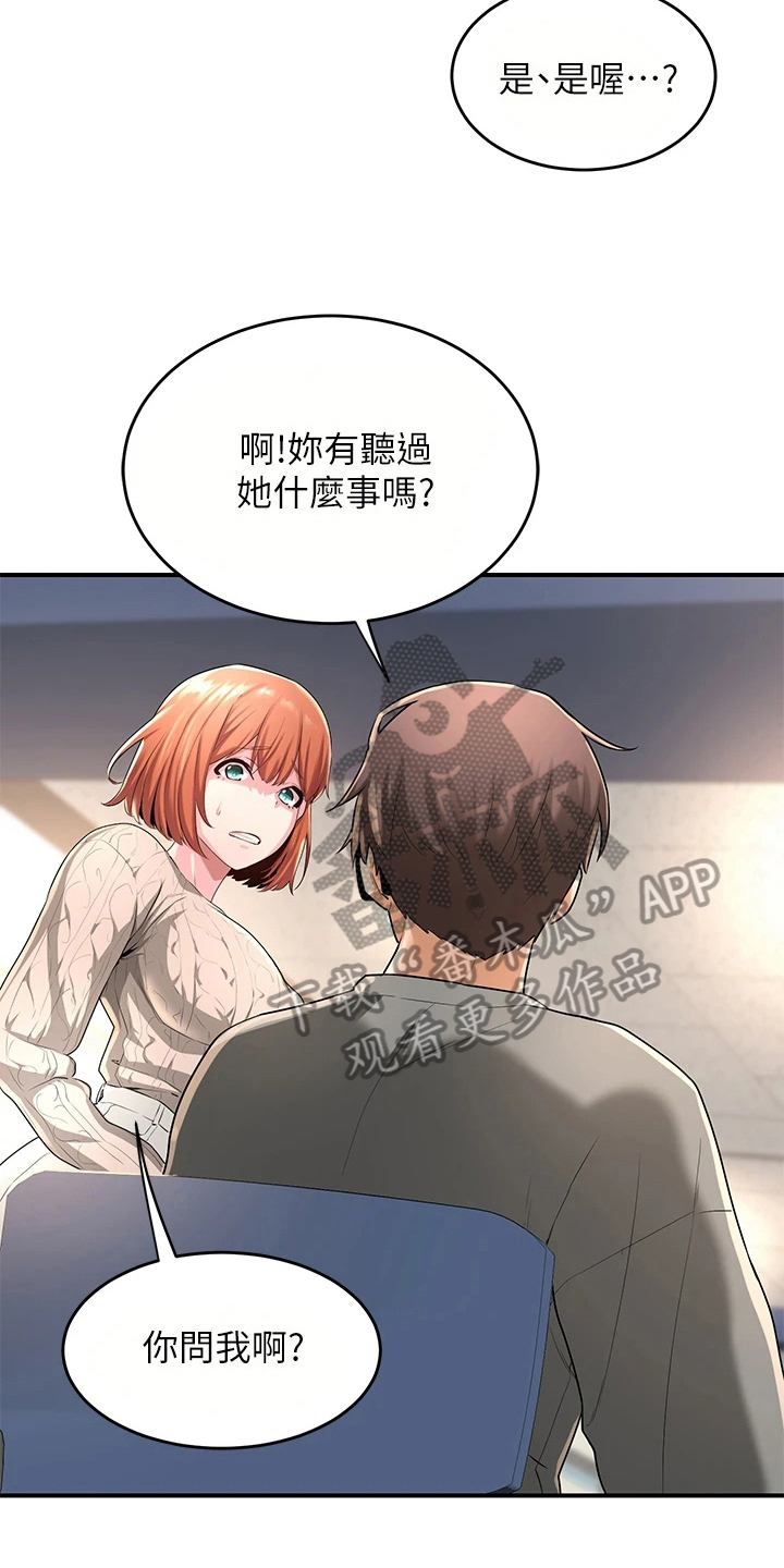 深度学习漫画,第6章：生气5图