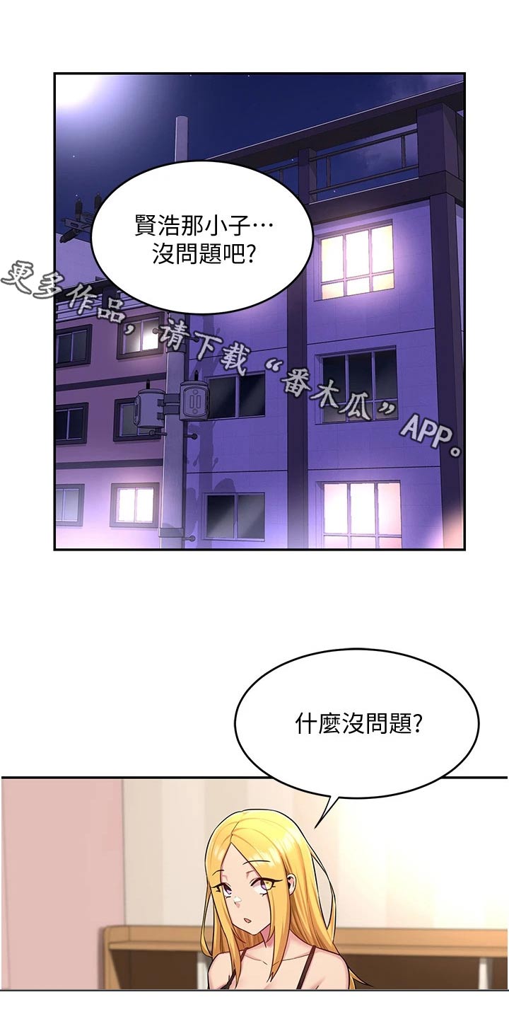 深度学习漫画,第24章：担心1图