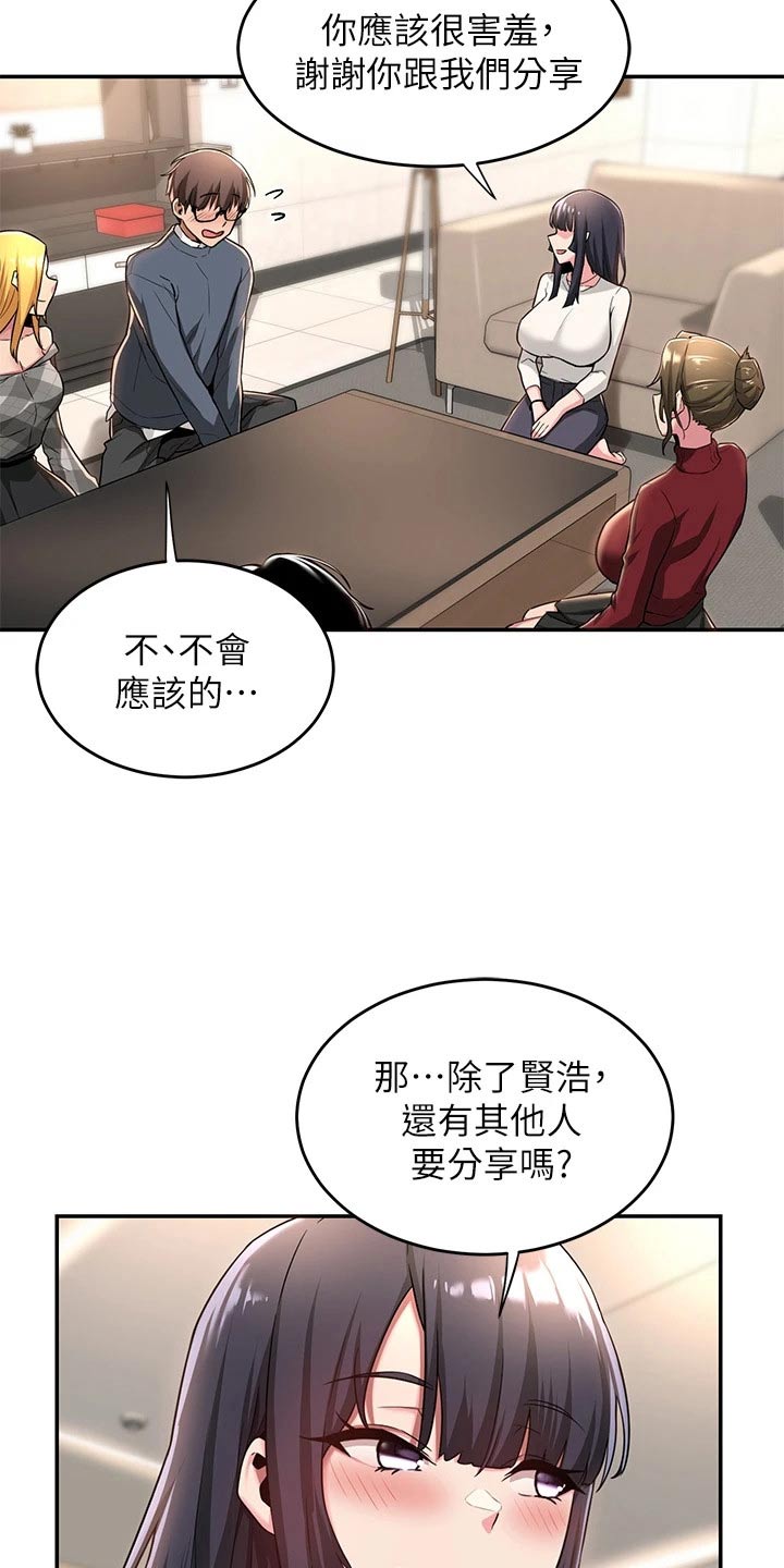 深度学习漫画,第18章：分享5图