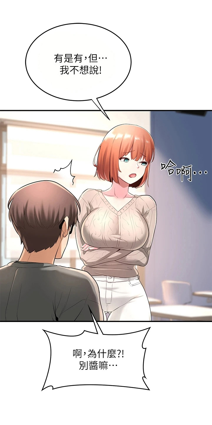 深度学习漫画,第6章：生气2图