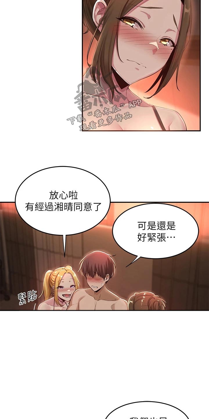 深度学习漫画,第33章：不在家1图