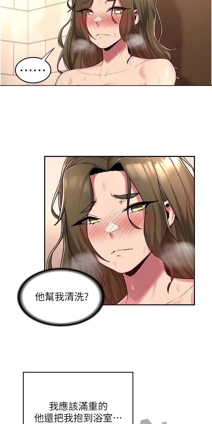 深度学习漫画,第24章：担心2图