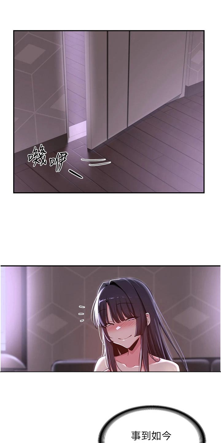 深度学习漫画,第67章：变得幸福5图