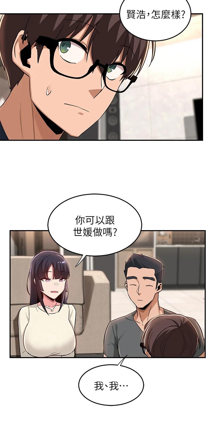深度学习漫画,第29章：奖励2图