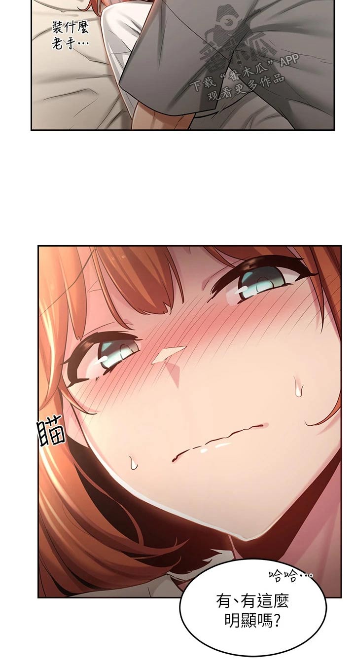 深度学习漫画,第43章：不是故意2图