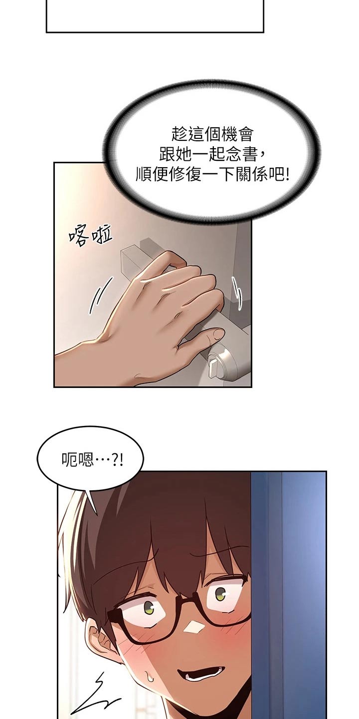 深度学习漫画,第54章：一起读书3图