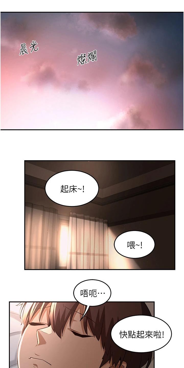 深度学习漫画,第36章：不平衡1图