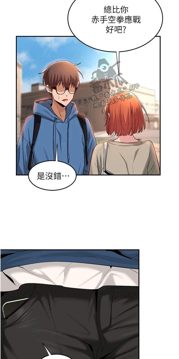 深度学习漫画,第32章：答应4图