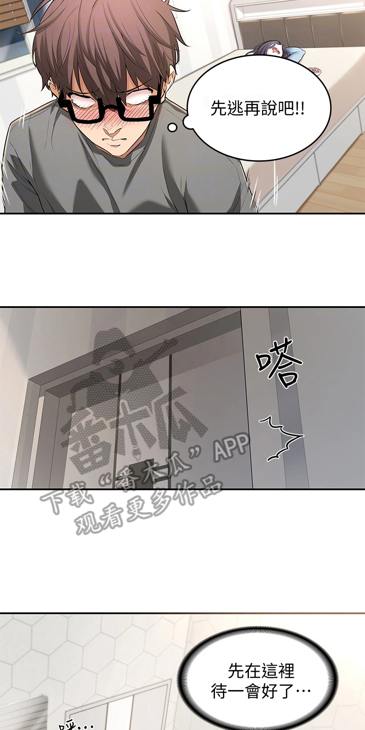 深度学习漫画,第4章：进错门3图