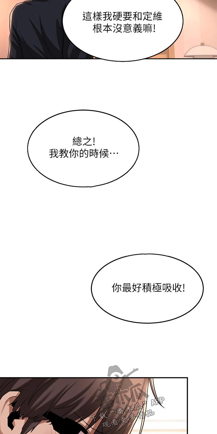 深度学习漫画,第21章：好好考虑2图